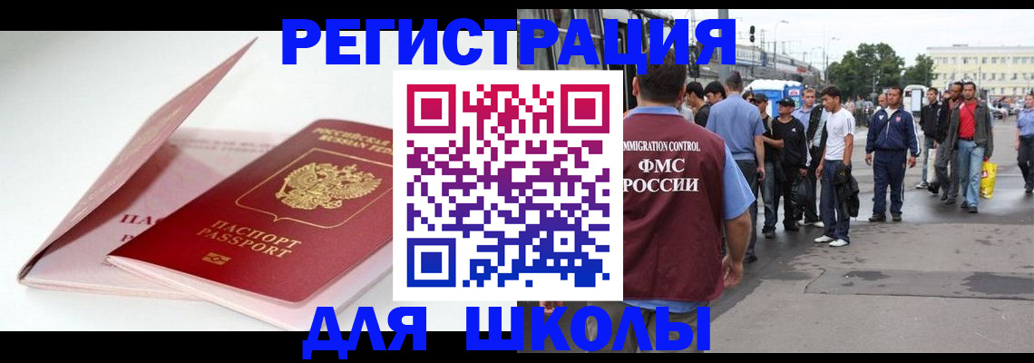 временная регистрация в квартире в Челябинской области