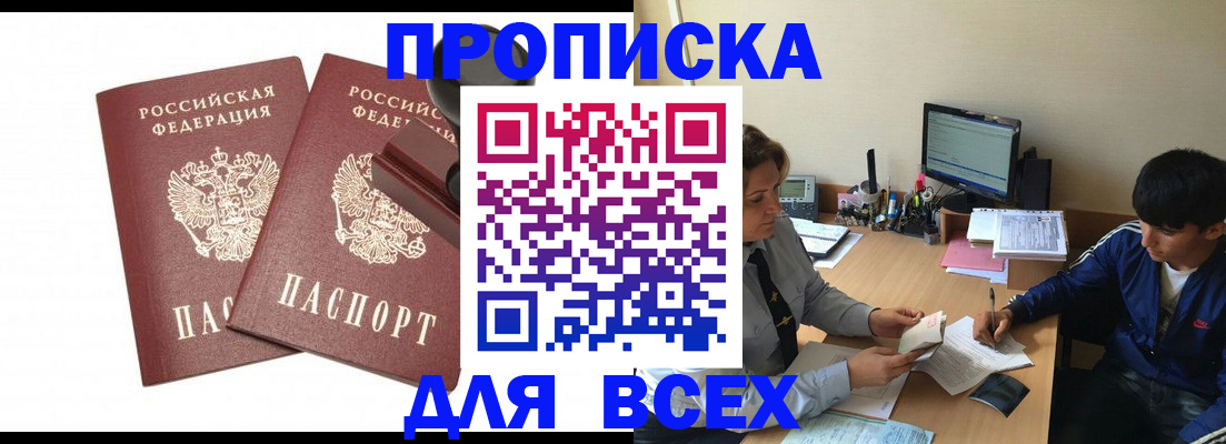 миграционный учет в Челябинской области