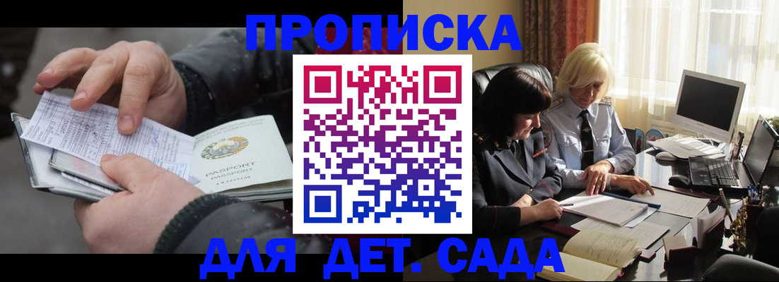 временная прописка в Челябинской области