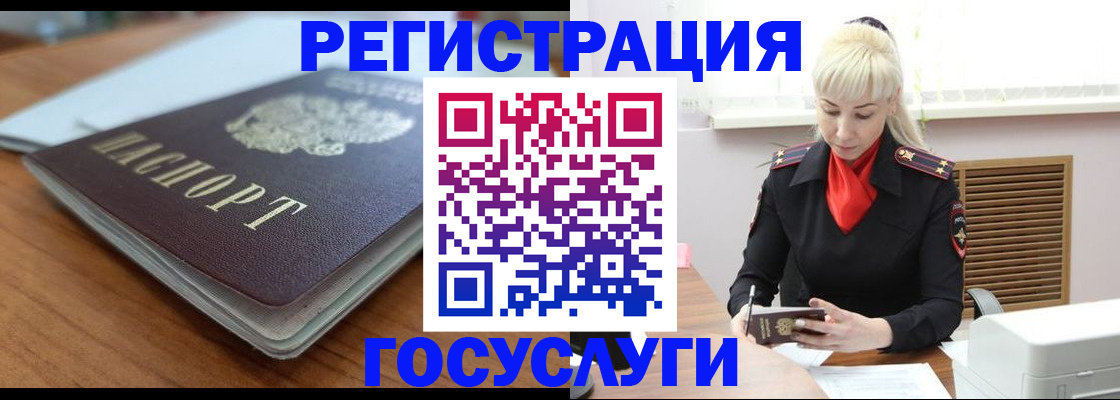 временная регистрация гарантия в Челябинской области