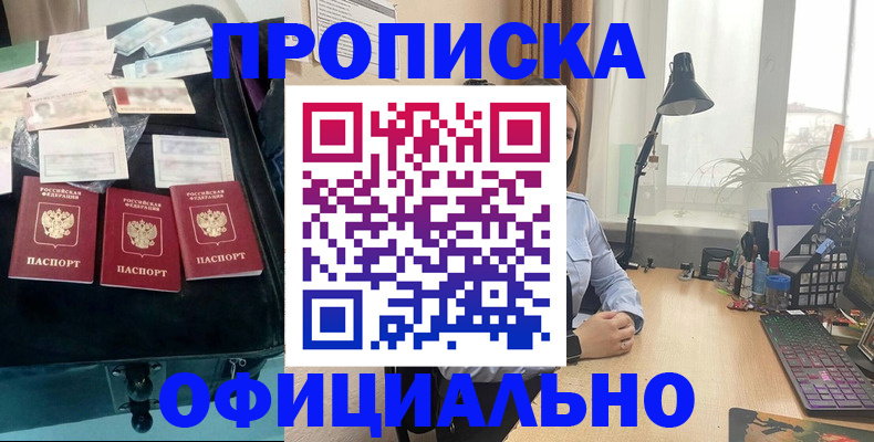 прописка для кредита в Челябинской области