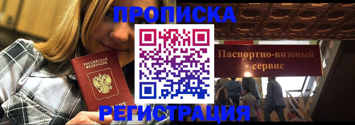 прописка поиск в Челябинской области