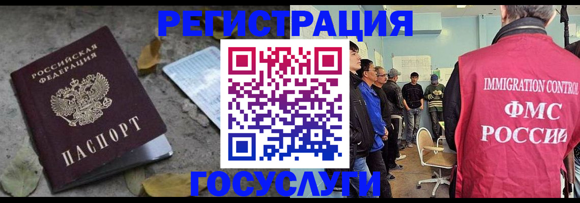 прописка для работы в Челябинской области