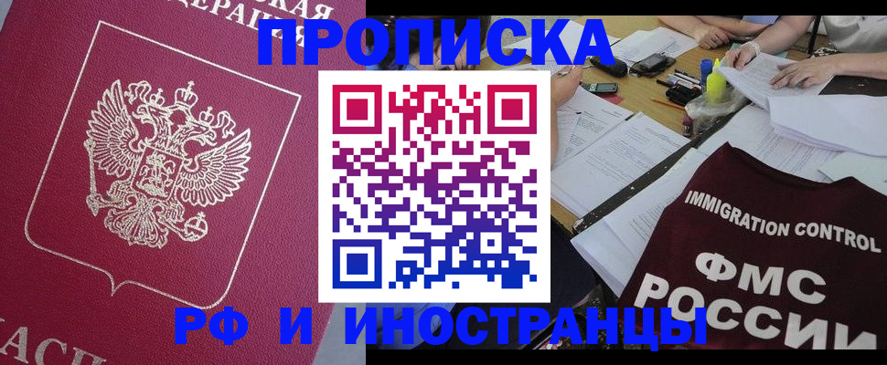 миграционный учет в Челябинской области